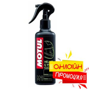 sprei-za-pochistvane-na-kaska-motul-m1