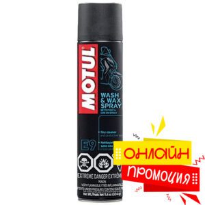 sprei-za-miene-i-vaksa-motul-e9