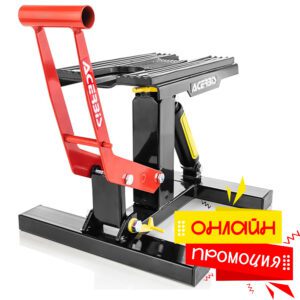 stoika-za-motociklet-acerbis-elevator